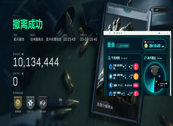 三角洲辅助神器幻影透视自瞄效果