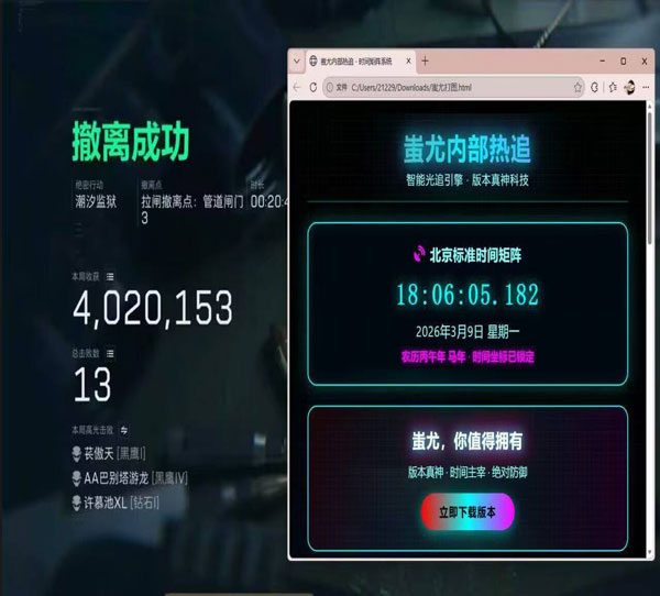 三角洲辅助神器幻影软件效果